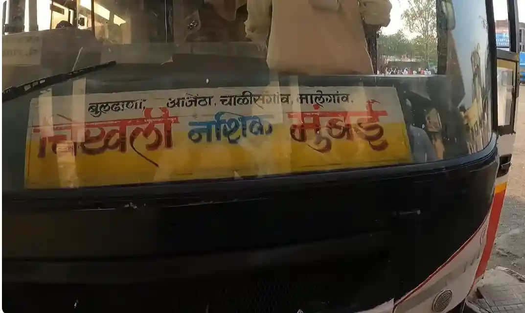 Chikhali To Mumbai