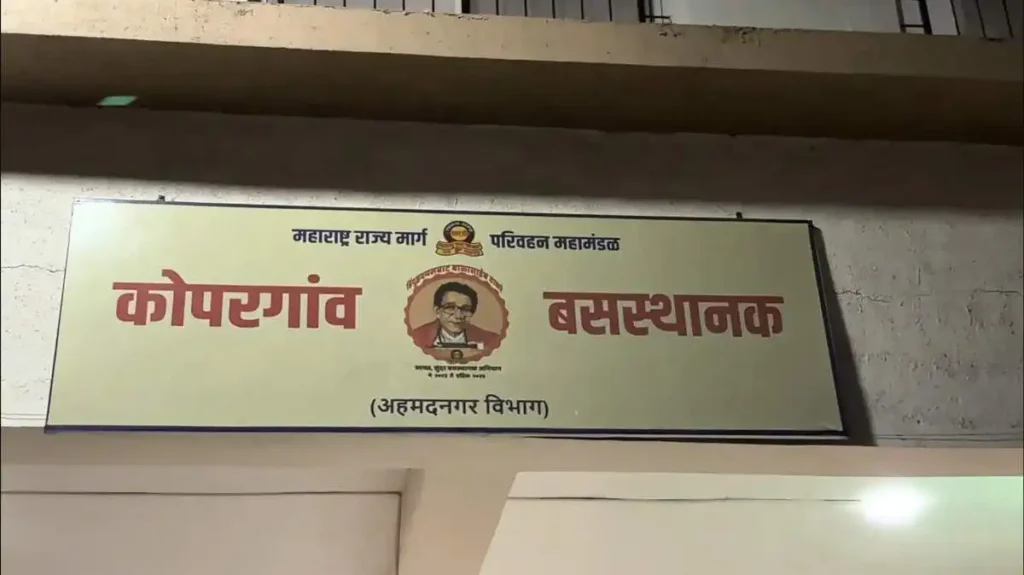 Kopergaon To Mahurgad Bus