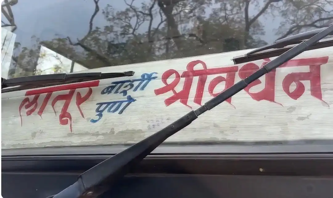 Latur to Shrivardhan