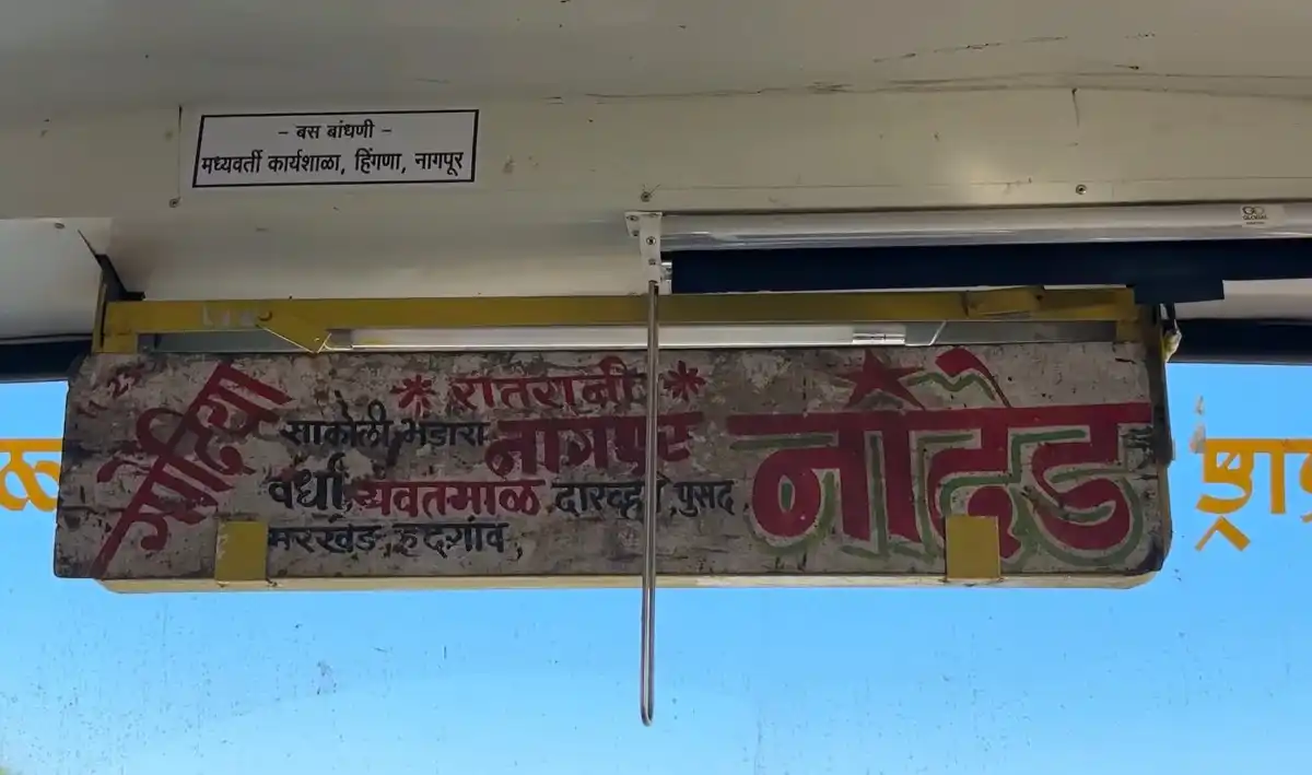 Nanded To Gondia