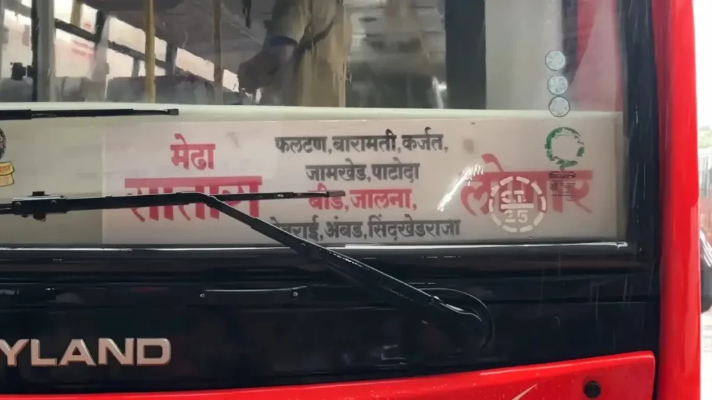 Satara To Lonar MSRTC Bus Timetable