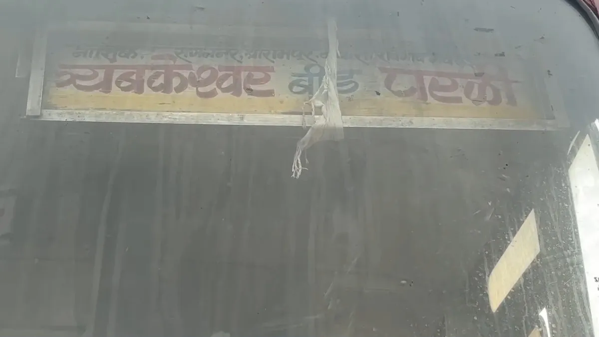 Trimbakeshwar To Parli Vaijnath